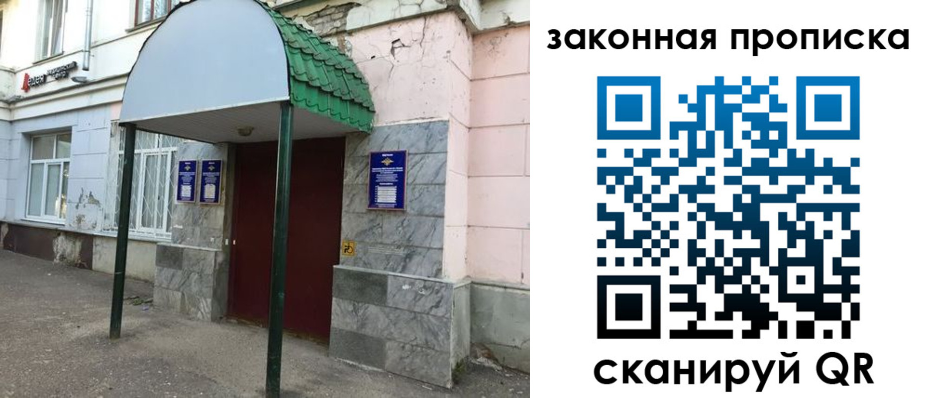 прописка для школы в Петровск-Забайкальском