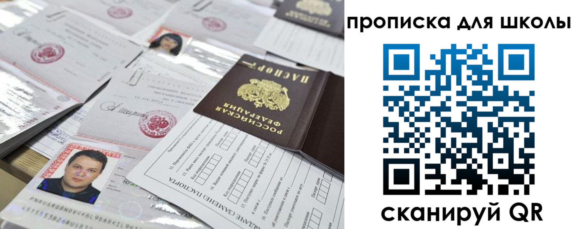 прописка ребенка в Петровск-Забайкальском