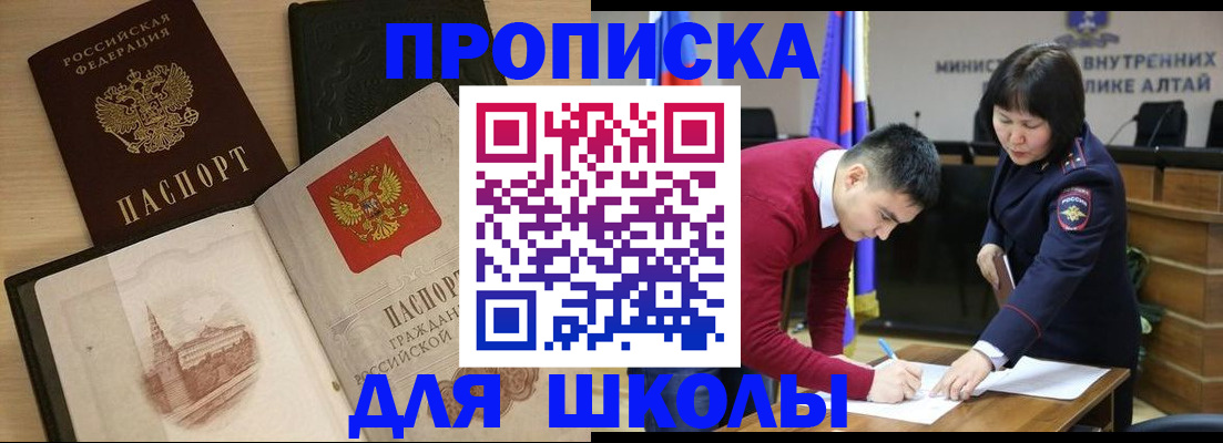 прописка для кредита в Петровск-Забайкальском