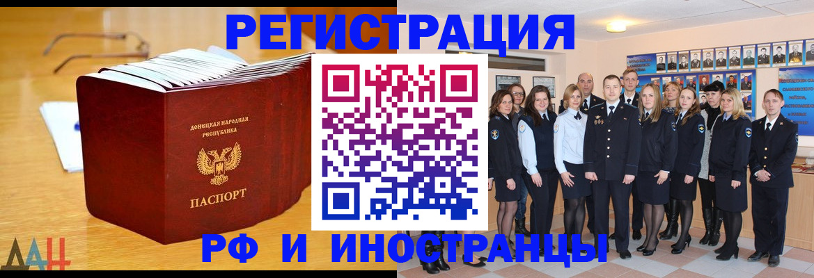 прописка штамп в Петровск-Забайкальском