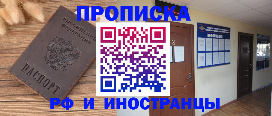 миграционный учет в Петровск-Забайкальском